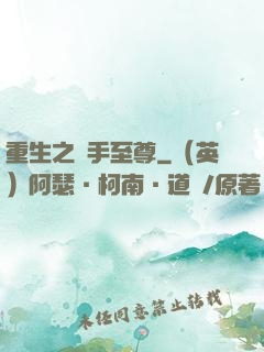 重生之殺手至尊